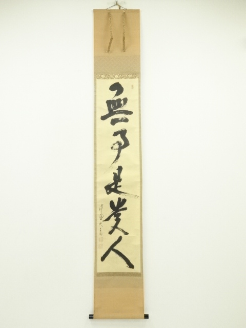 Paintings & Calligraphy